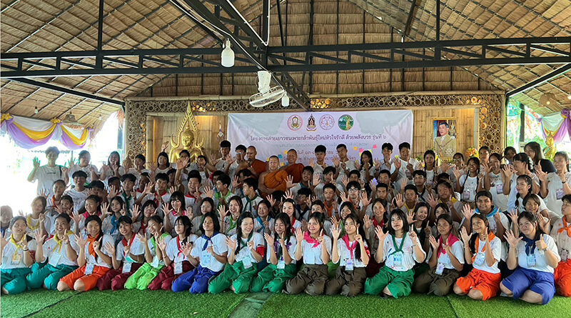 ค่ายเยาวชนเพะกล้าพันธุ์ใหม่