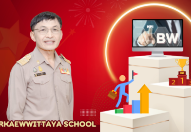 เผยแพร่ผลงาน