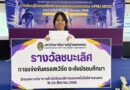 ชนะเลิศ ครอสเวิร์ด