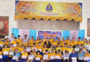 สัปดาห์วิทยาศาสตร์