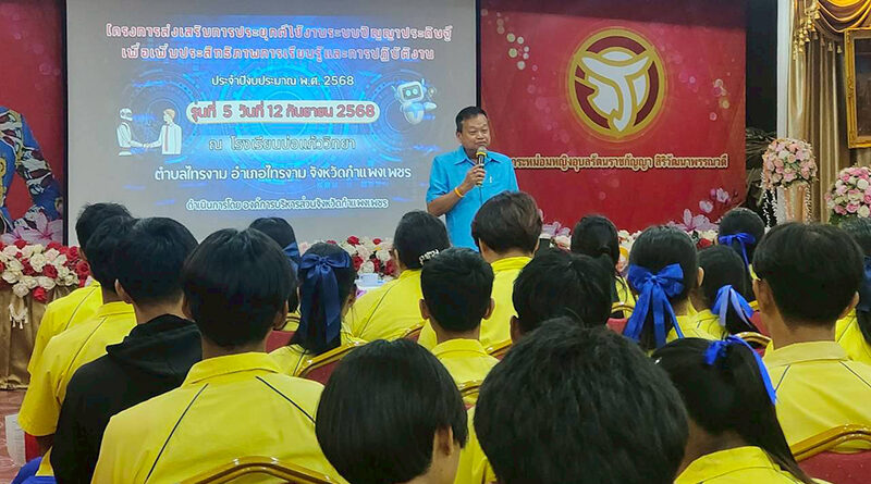 อบรมปัญญาประดิษฐ์