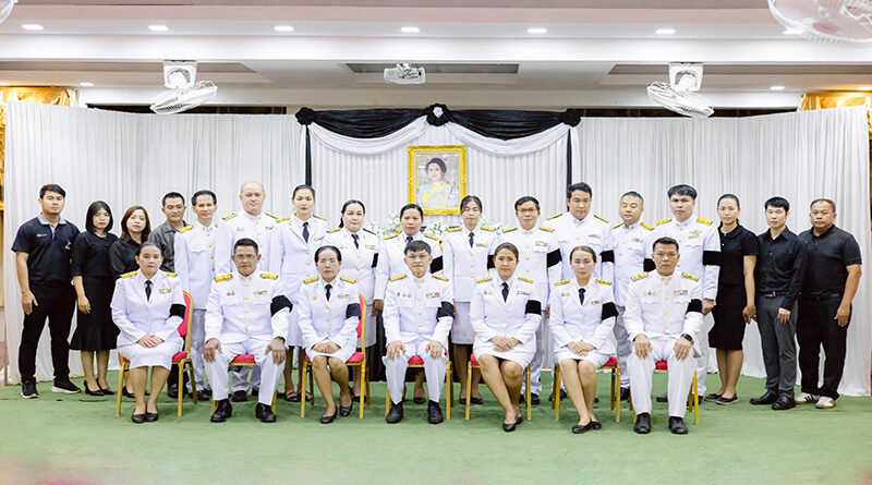 น้อมถวายความอาลัย