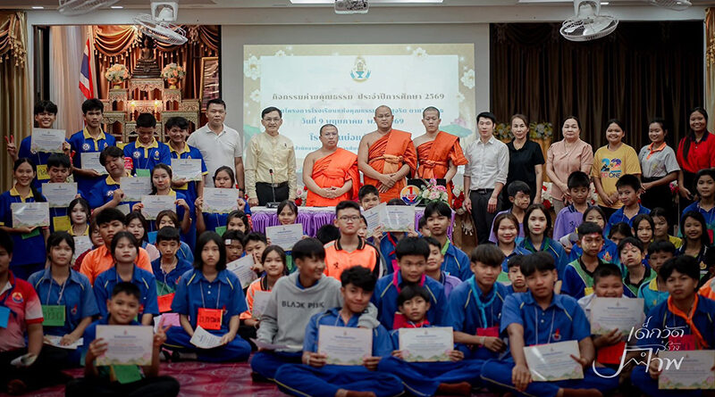 อบรมคุณธรรม จริยธรรม