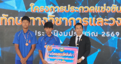 นร.บ่อแก้ววิทยา คว้ารางวัลแข่งขันเขียน Homepage!