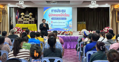 ประชุมผู้ปกครอง