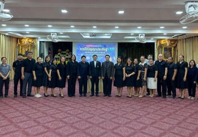 อบรมเทคโนโลยีปัญญาประดิษฐ์ (Artificial Intelligence : AI)
