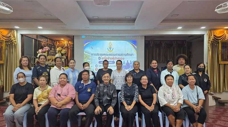 ประชุมคณะกรรมการสถานศึกษา