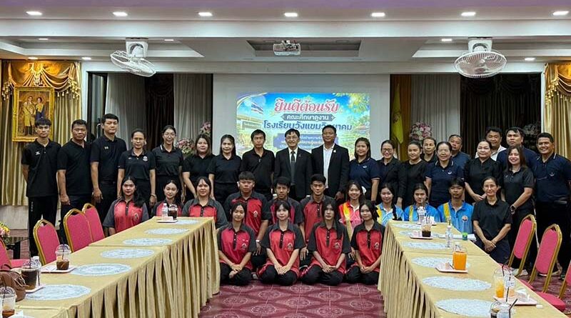 ต้อนรับคณะศึกษาดูงานจากโรงเรียนวังแขมวิทยาคม
